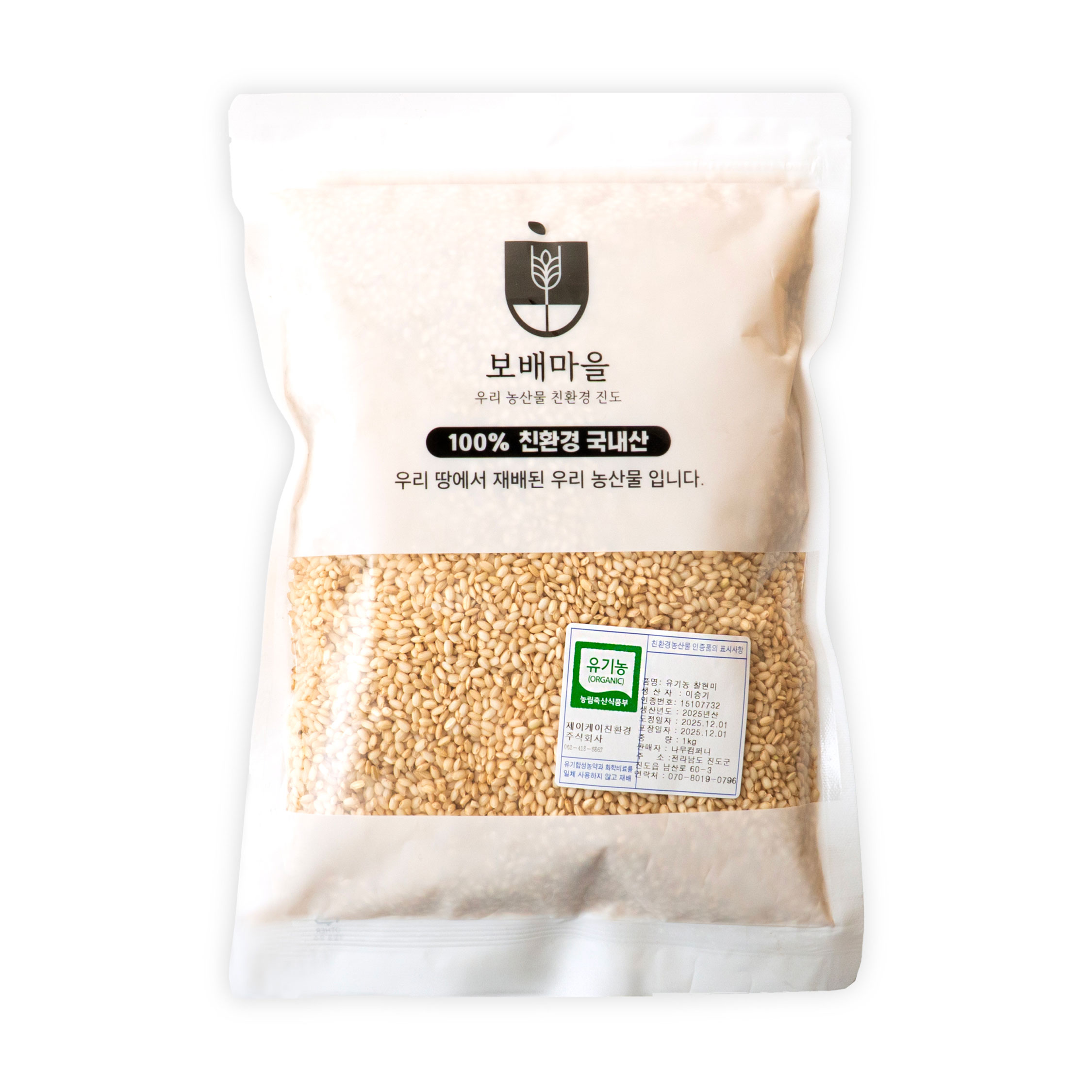 25년산 국산 유기농 찰 현미 찹쌀 2kg