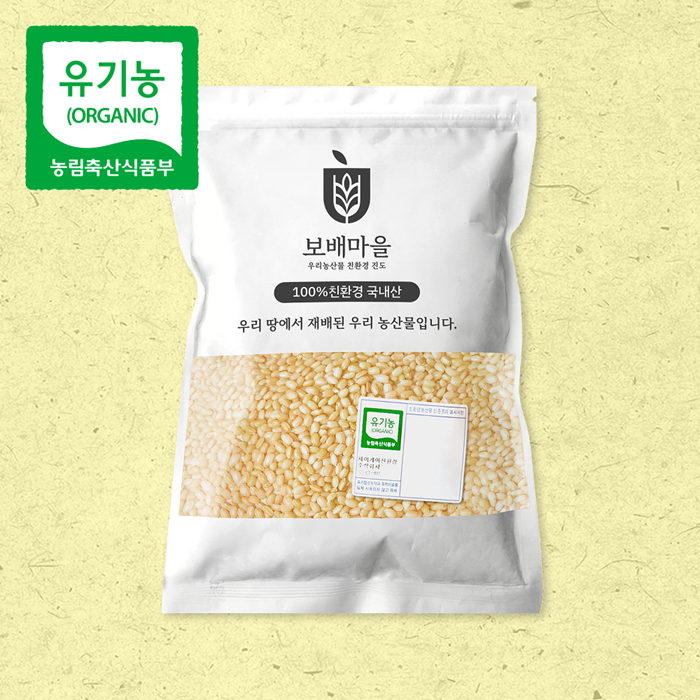 25년산 국산 유기농 찰 현미 찹쌀 2kg