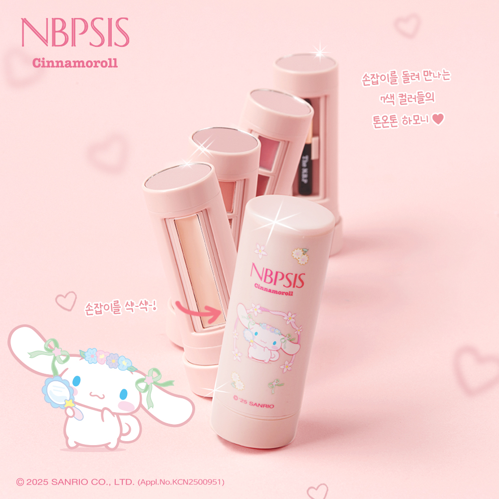 엔비피시스 시나모롤 올인원 메이크업 키트 커스텀 무드온 롤러