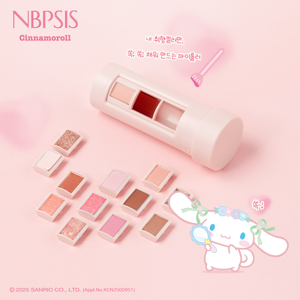 엔비피시스 시나모롤 올인원 메이크업 키트 커스텀 무드온 롤러