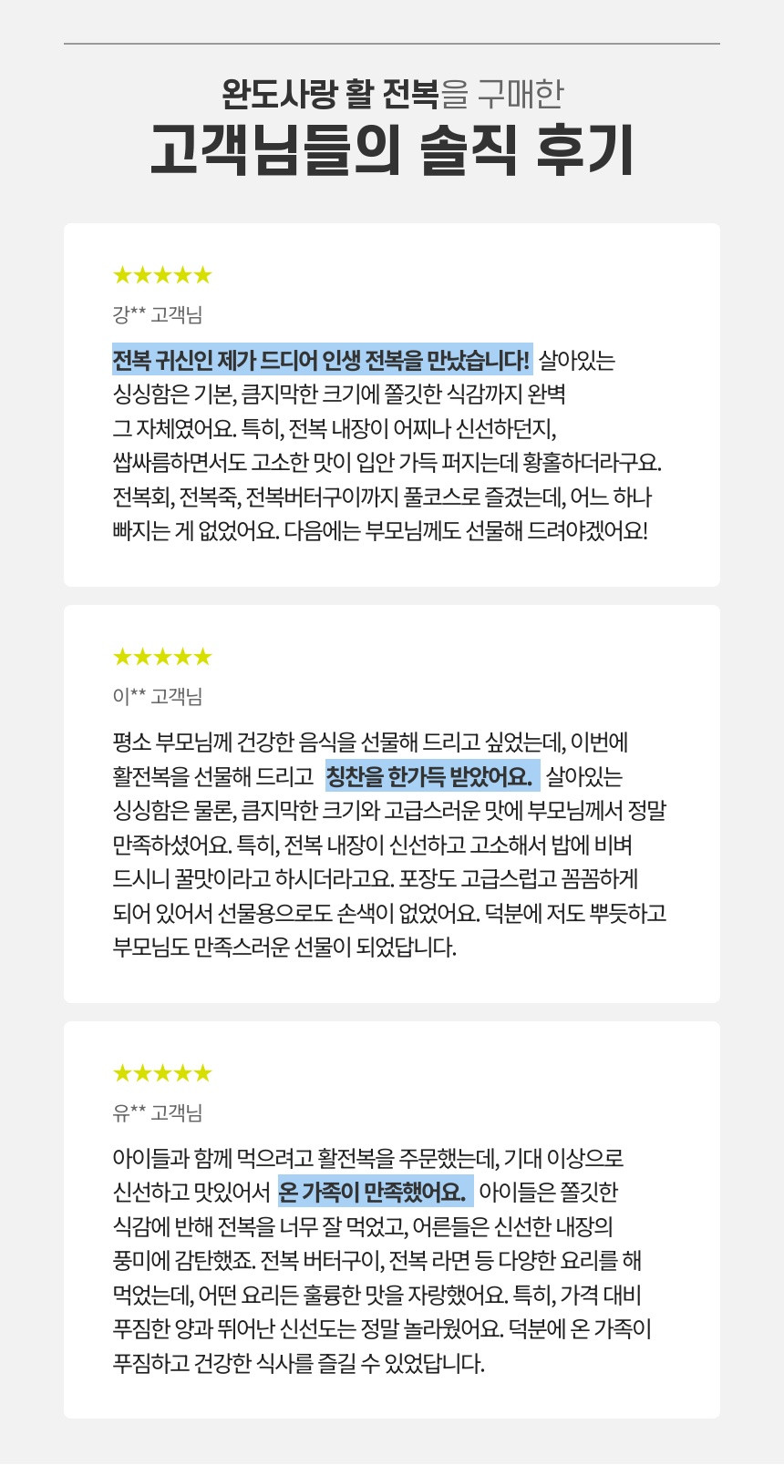 완도사랑 대전복 10~12미 1kg 산지직송 선물세트