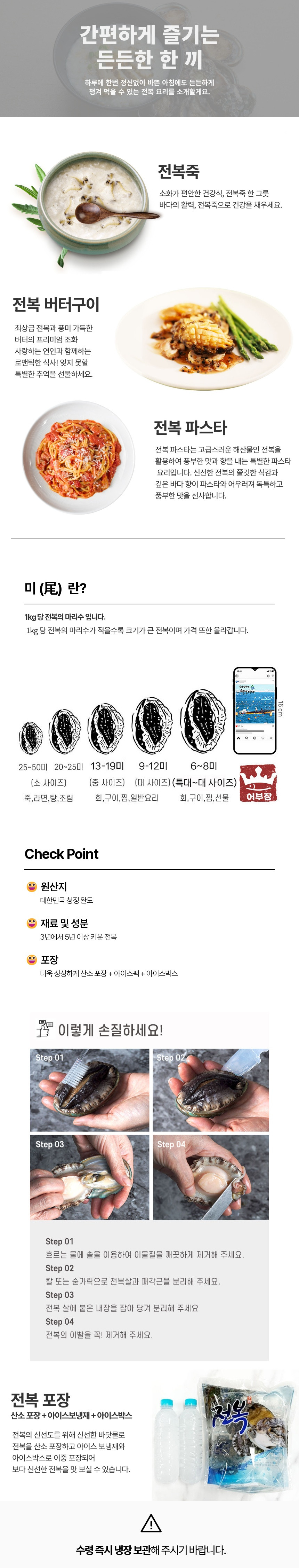 완도사랑 대전복 10~12미 1kg 산지직송 선물세트
