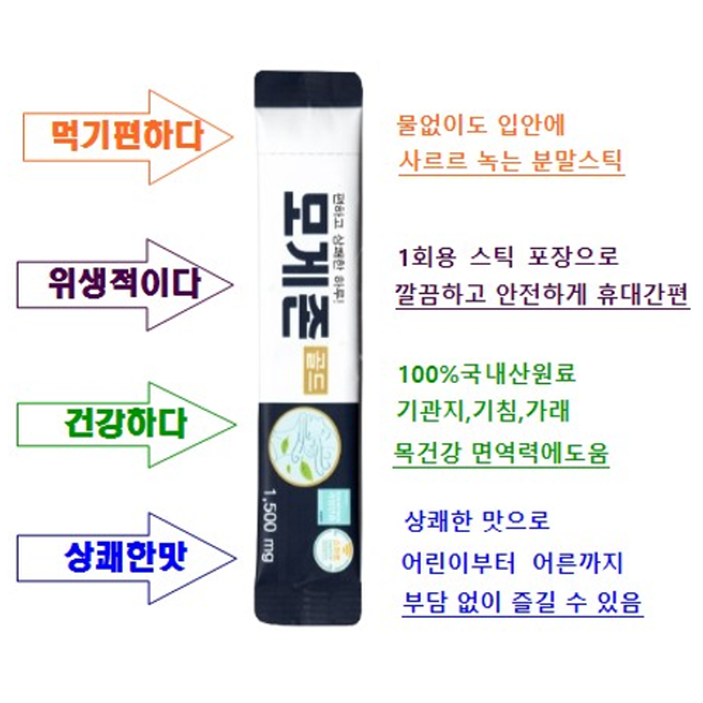 환절기 미세먼지 기침가래 기관지 목 건강관리식품 모게존골드1박스