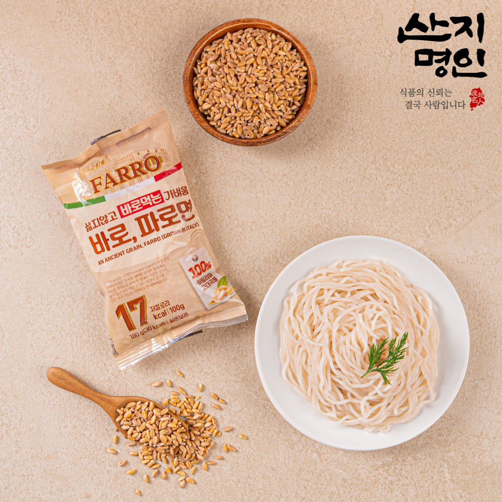 [산지명인] 100g당 17kcal 바로먹는 파로면 180g x 5팩 고대곡물 파로 100% 이탈리아산