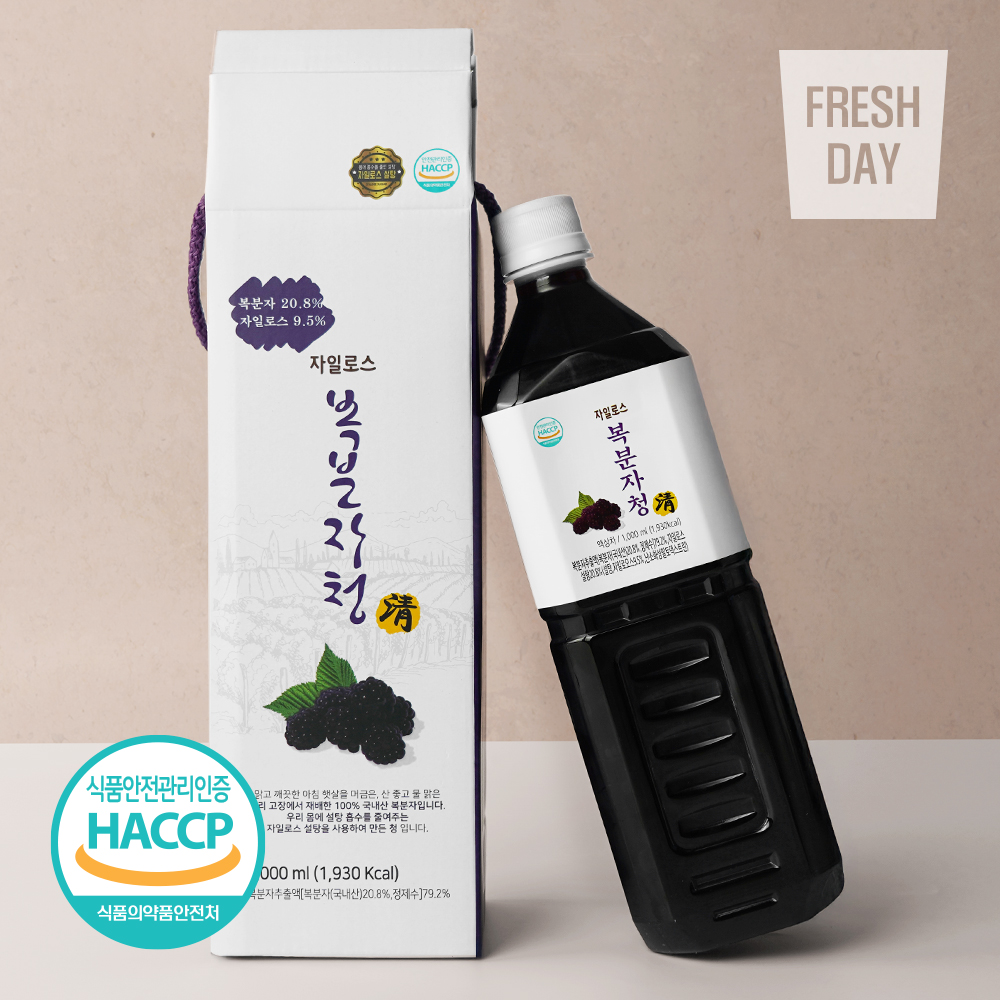 [HACCP인증] 문경 명품 자일로스 복분자청 선물세트