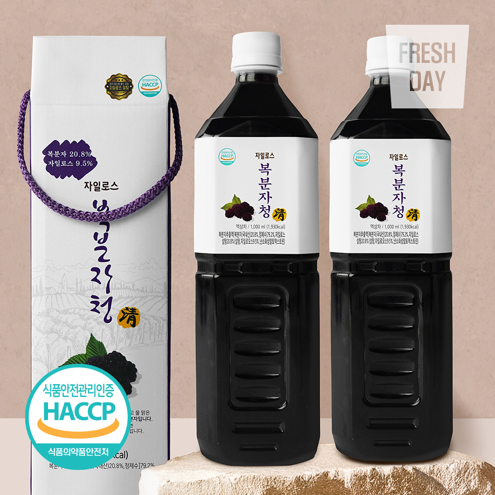 [HACCP인증] 문경 명품 자일로스 복분자청 선물세트