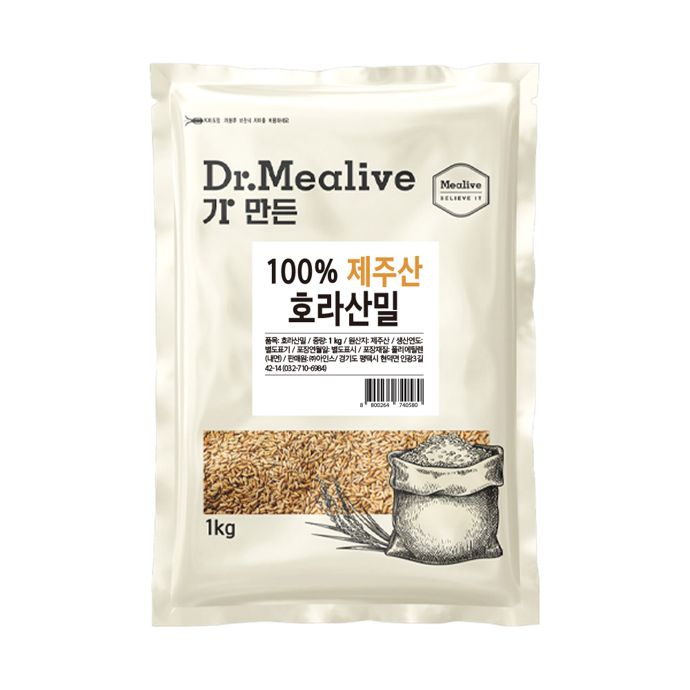 제주산 100% 호라산밀 1kg