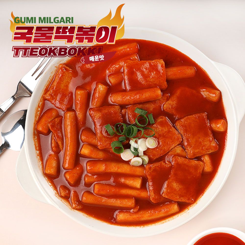 지브로와 추억의 국민학교 우리밀 국물 떡볶이 580g X 3팩 매운맛 순한맛 택 1