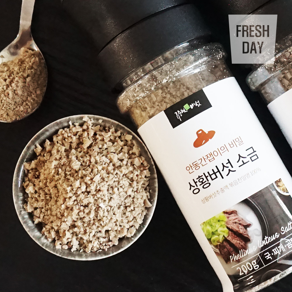 류충현버섯명장 약용버섯 소금선물세트 2입