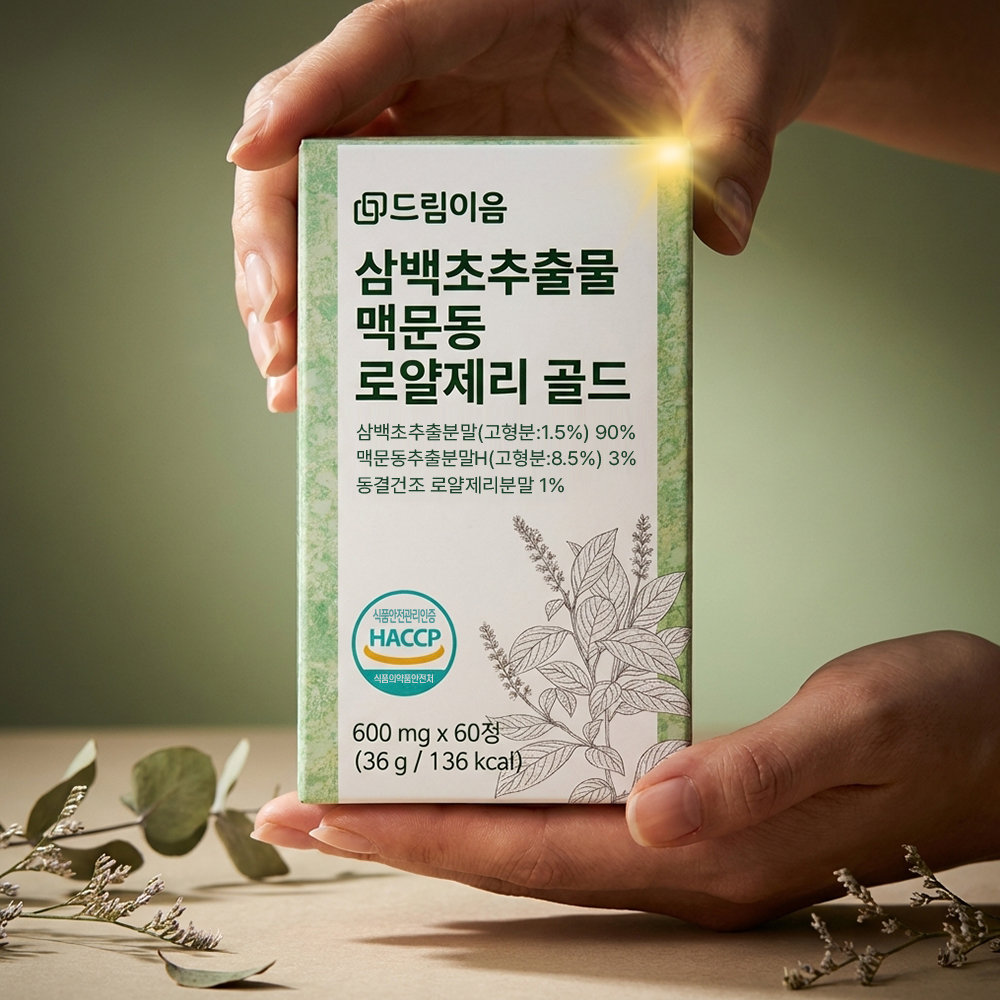 드림이음 삼백초추출물 맥문동 로얄제리 골드 정 1박스 2개월분