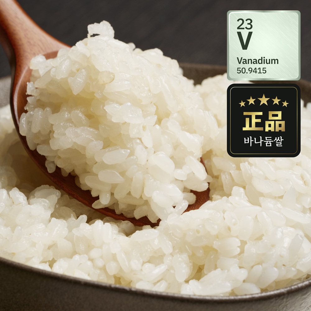 [25년 햇곡] 국산 유기농 바나듐 쌀 백미 2kg
