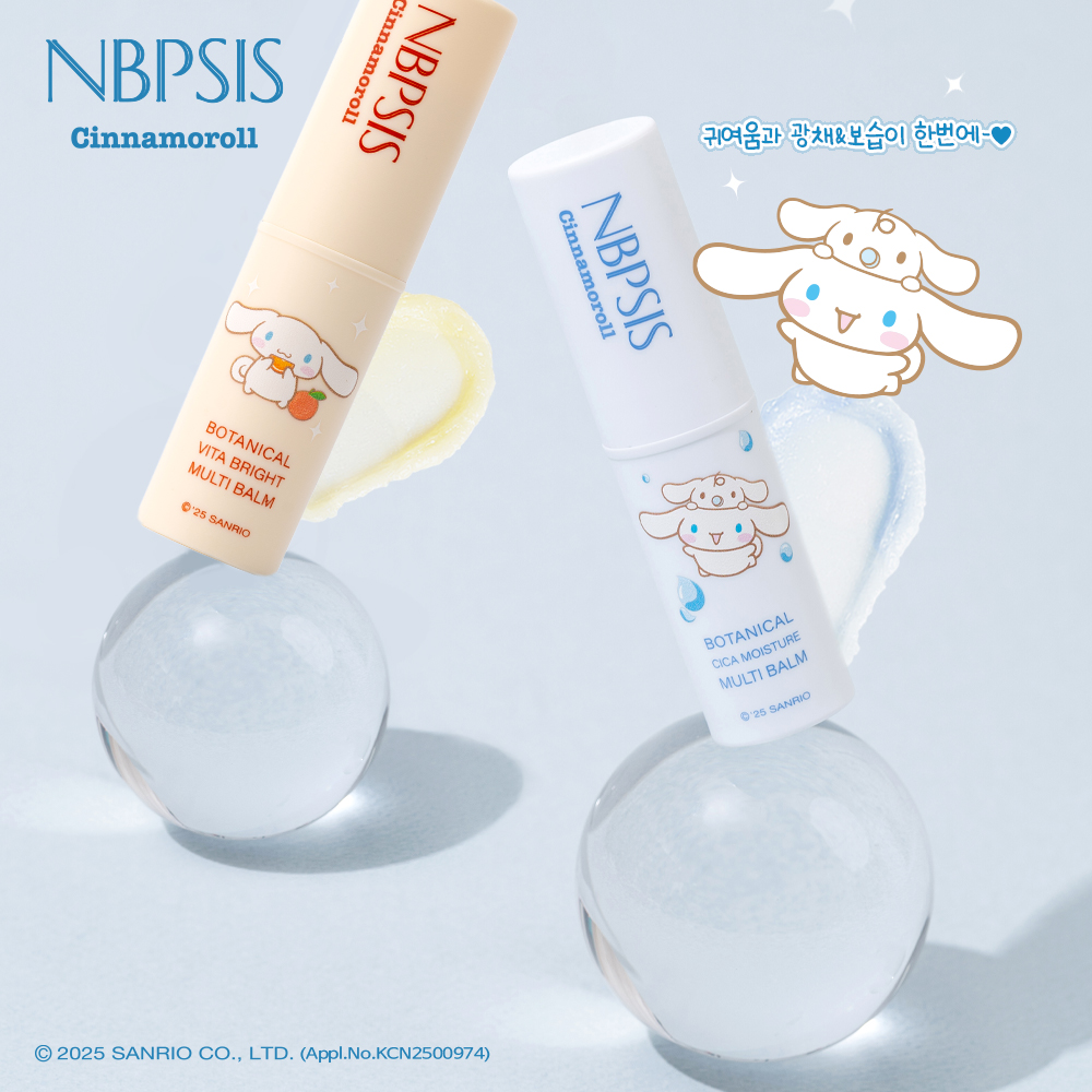 엔비피시스 시나모롤 보태니컬 비타 브라이트 멀티밤