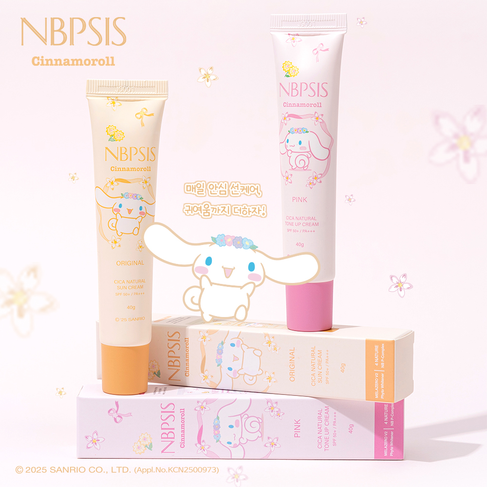 엔비피시스 시나모롤 시카 네추럴 톤업 선크림 핑크