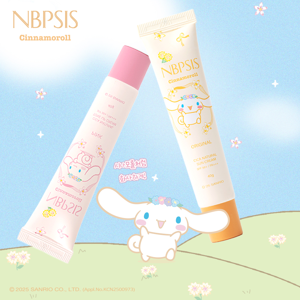 엔비피시스 시나모롤 시카 네추럴 톤업 선크림 핑크