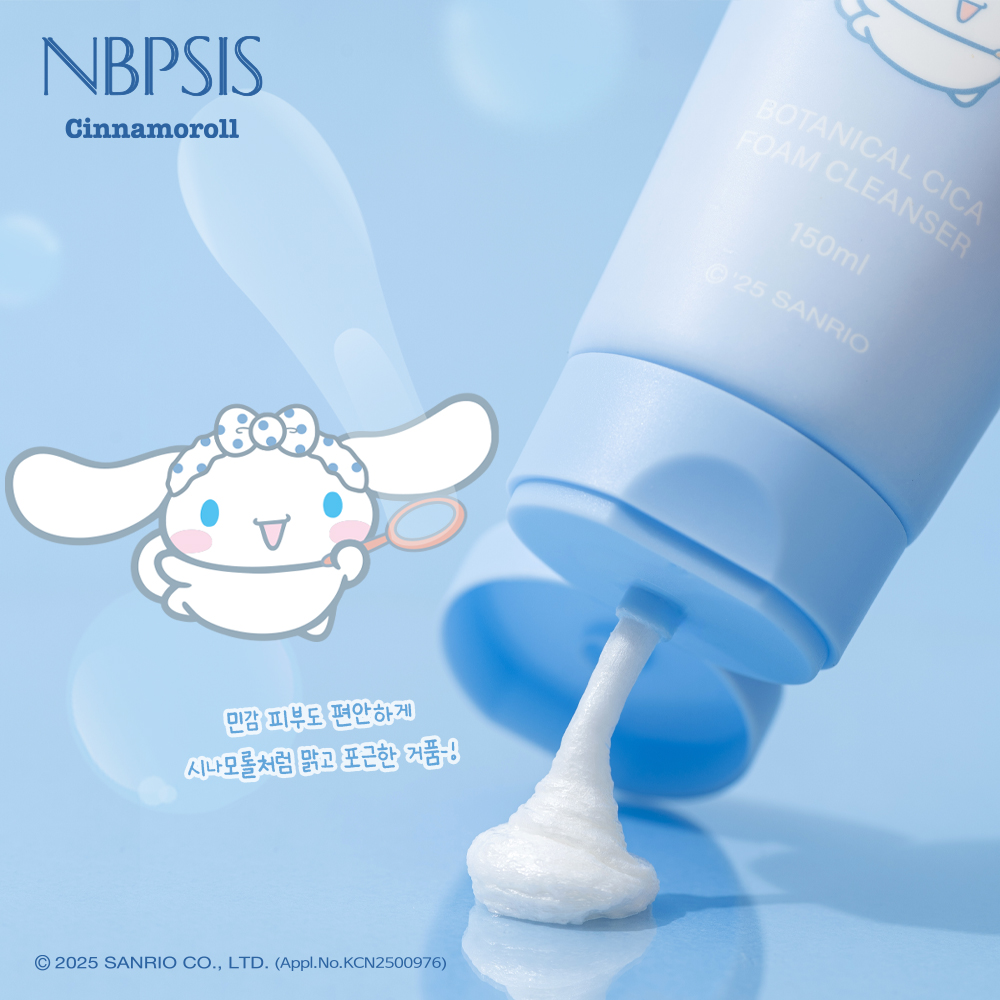 엔비피시스 시나모롤 보태니컬 시카 폼 클렌징