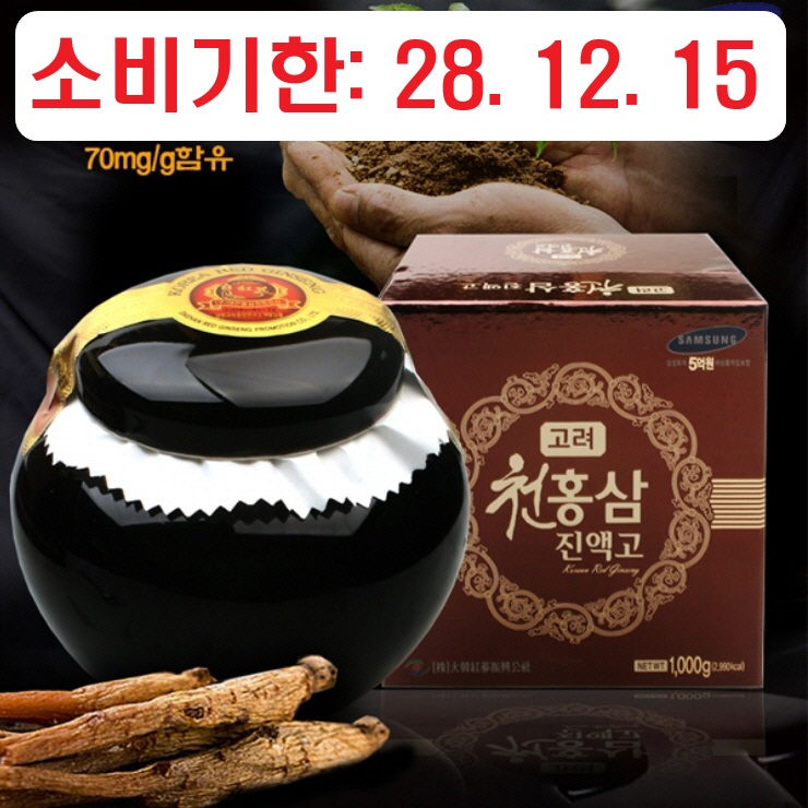 대한홍삼 고려 천홍삼진액고 1kg