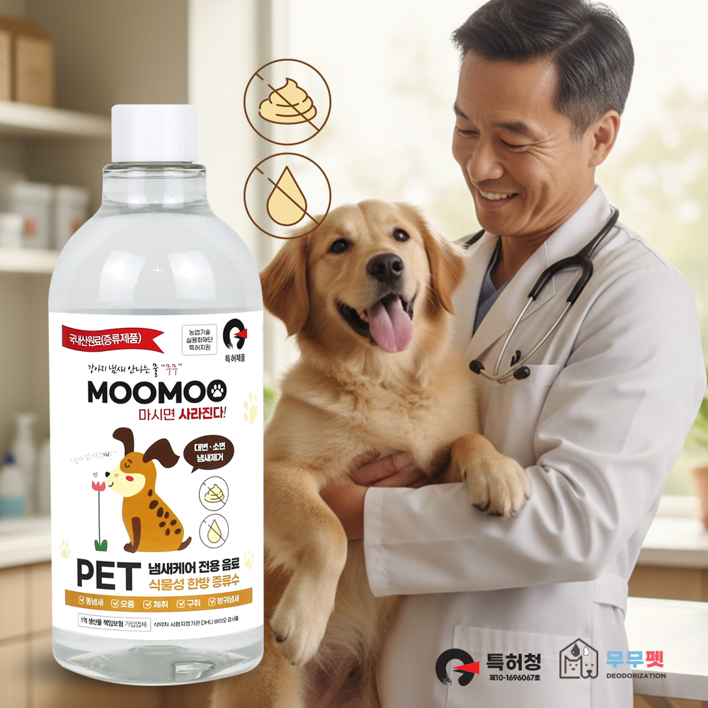 무무펫 강아지 냄새제거 음료 탈취제 입냄새 오줌 소변 배변 체취