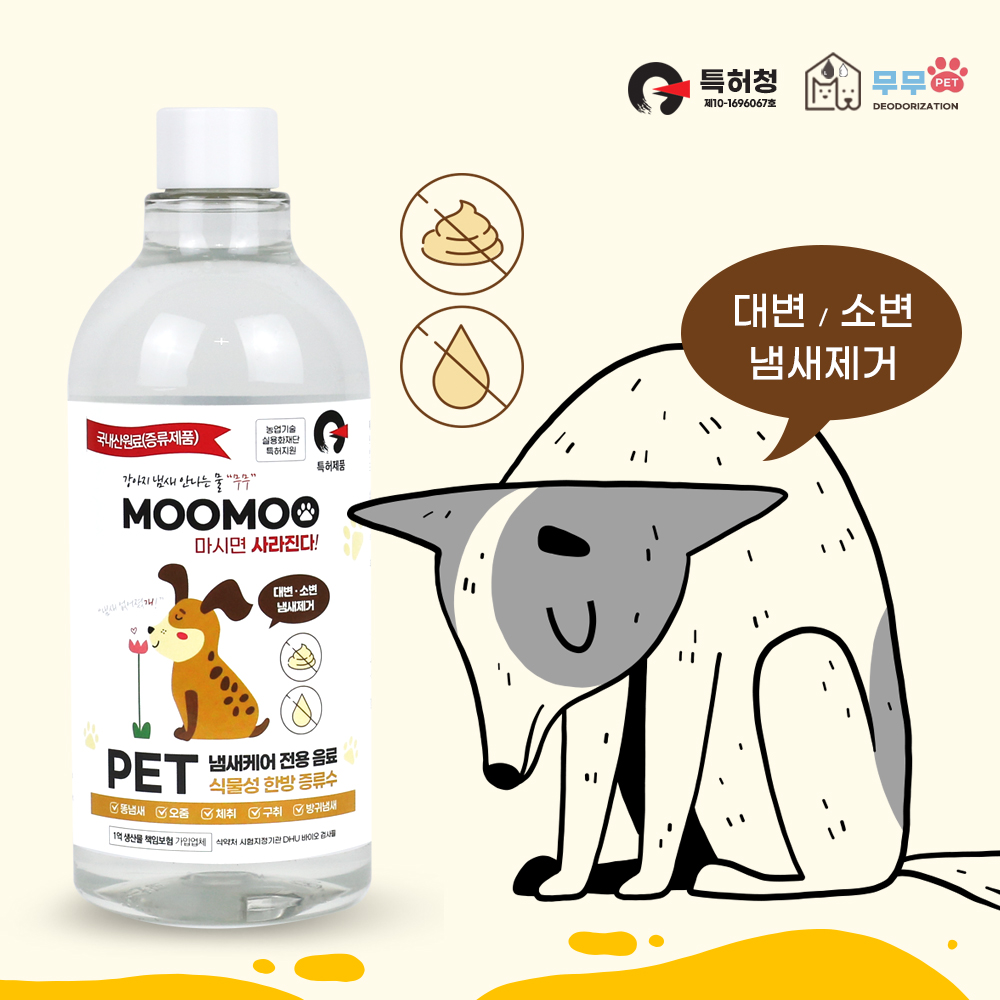 무무펫 강아지 냄새제거 음료 탈취제 입냄새 오줌 소변 배변 체취