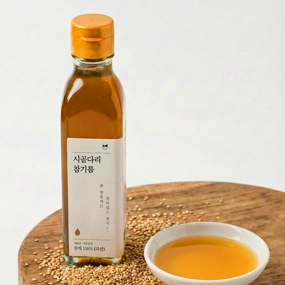 시골다리 국산 오늘 짠 참기름 프리미엄 저온압착 고소한 방앗간 180ml