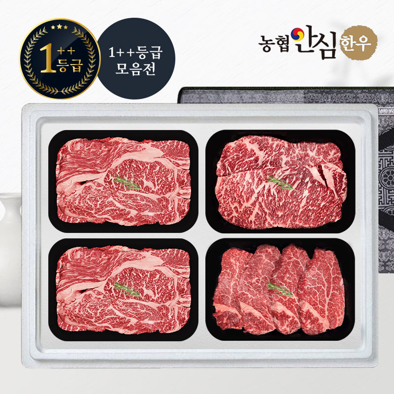 [농협안심한우]1++등급 한우선물세트 1kg/1.6kg/2kg 모음전