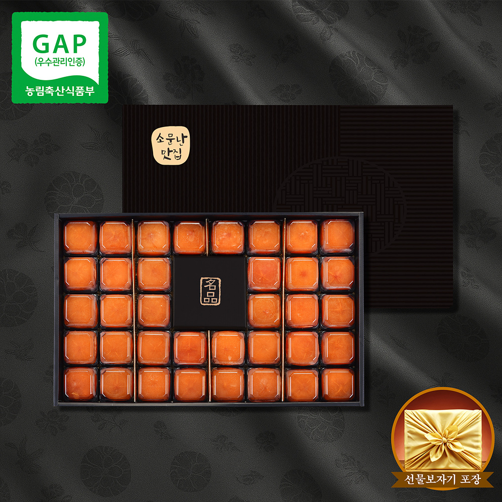 [지브로와] 청도곶감 반건시 F / R클래스 명절 선물세트 9종 택 1