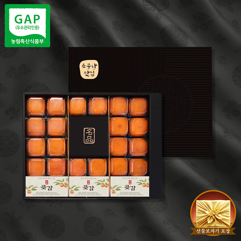 [지브로와] 청도곶감 반건시 F / R클래스 명절 선물세트 9종 택 1