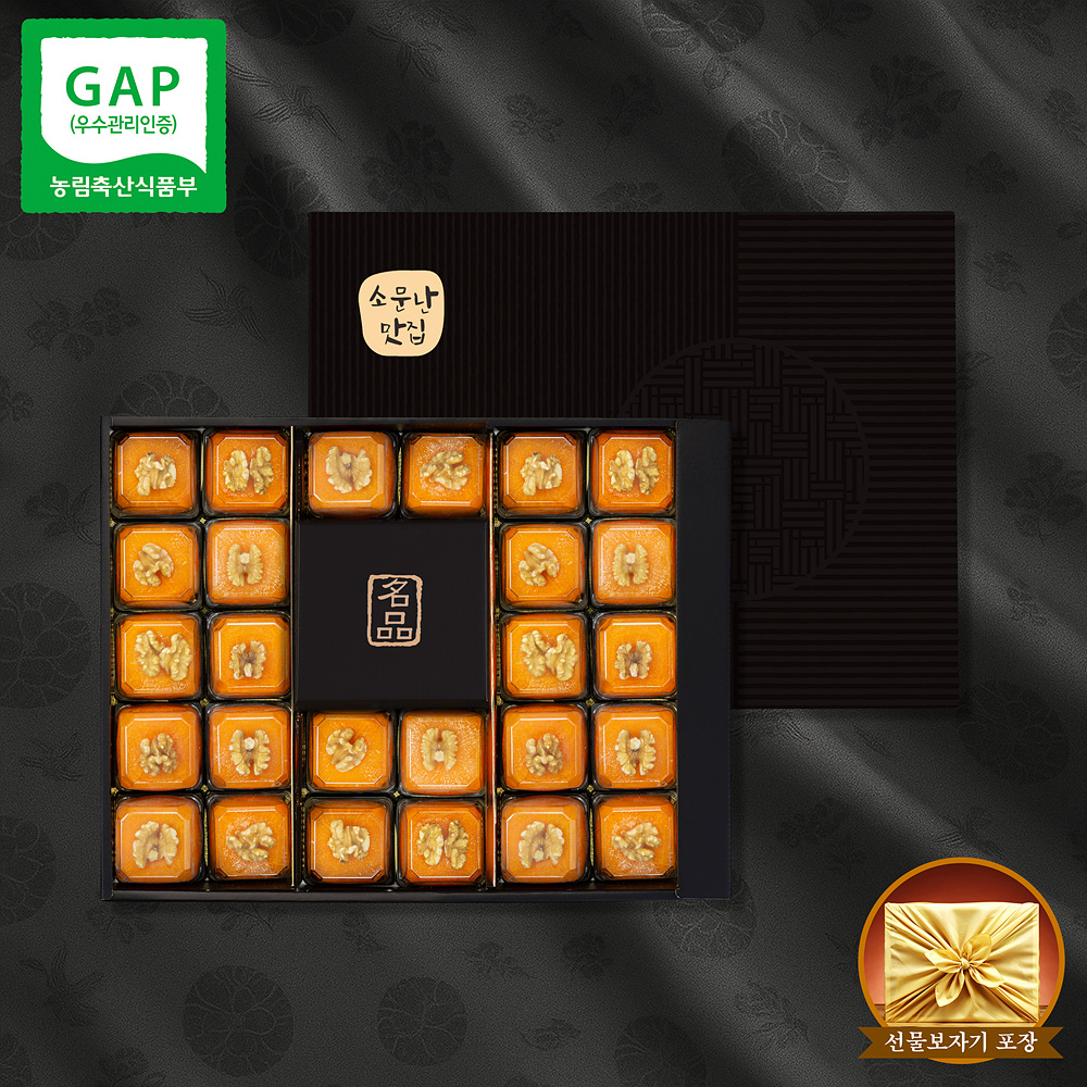 [지브로와] 청도곶감 호두 품은 반건시 한정판 선물세트 3종 택1