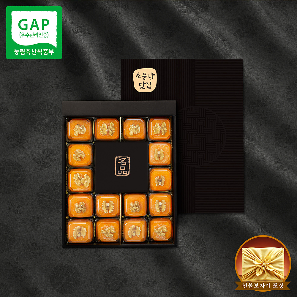 [지브로와] 청도곶감 호두 품은 반건시 한정판 선물세트 3종 택1