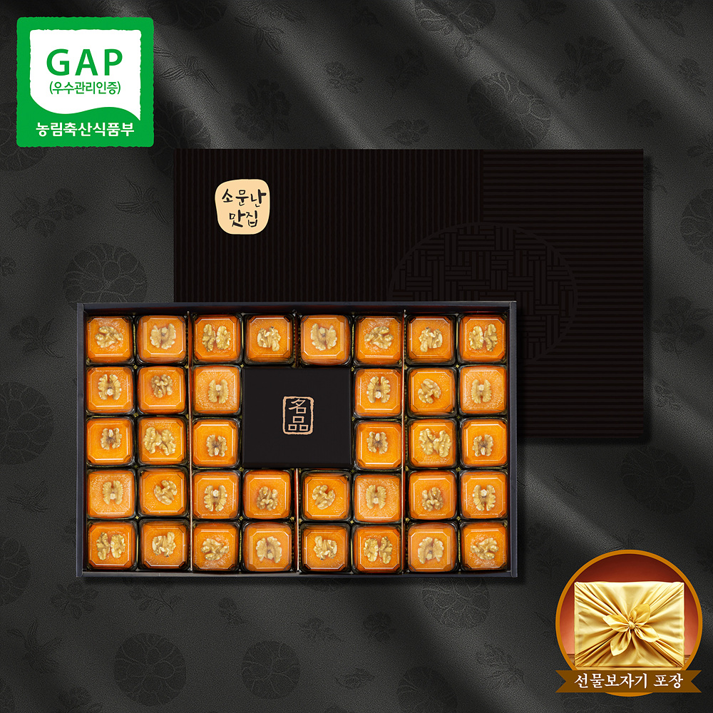 [지브로와] 청도곶감 호두 품은 반건시 한정판 선물세트 3종 택1