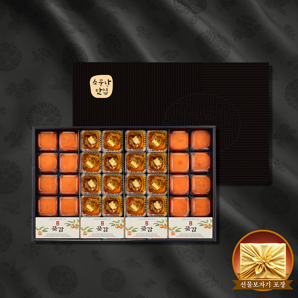 [지브로와] 크림치즈호두곶감말이 품은 청도 반건시 에디션 3종 택 1