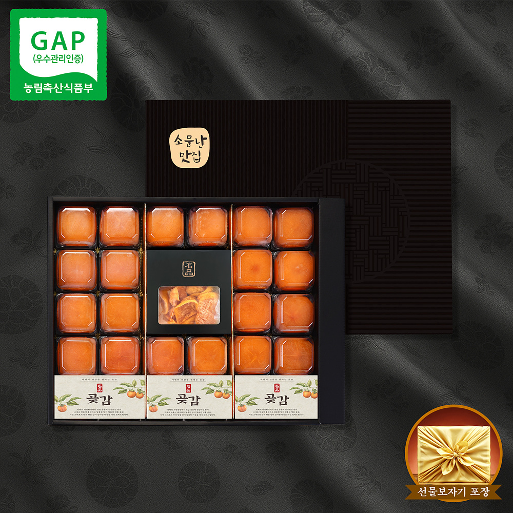 [지브로와] 청도곶감 혼합 특별한 선물세트 4종 택1