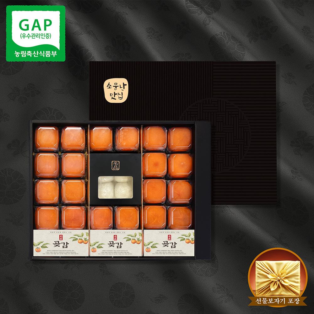 [지브로와] 청도곶감 혼합 특별한 선물세트 4종 택1