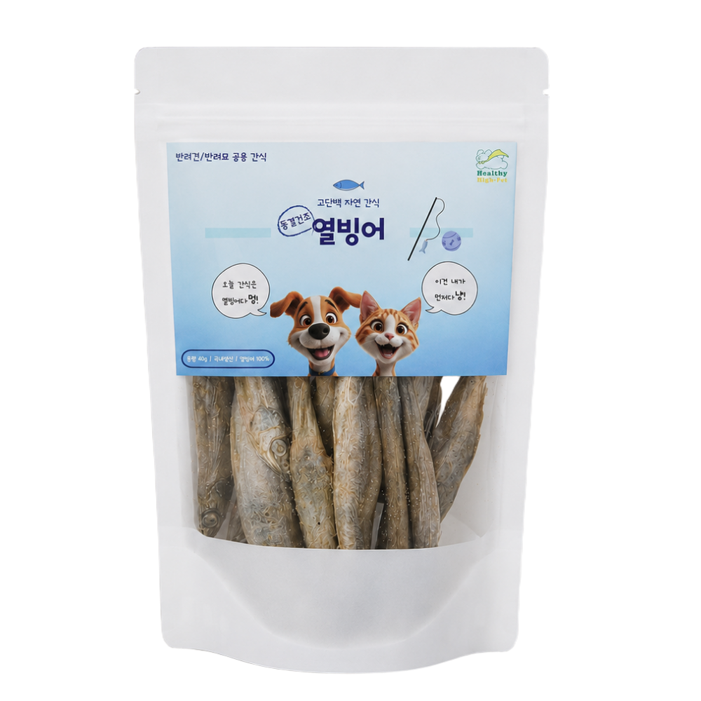 헬시하이펫 고양이 강아지 동결건조 간식 열빙어 40g