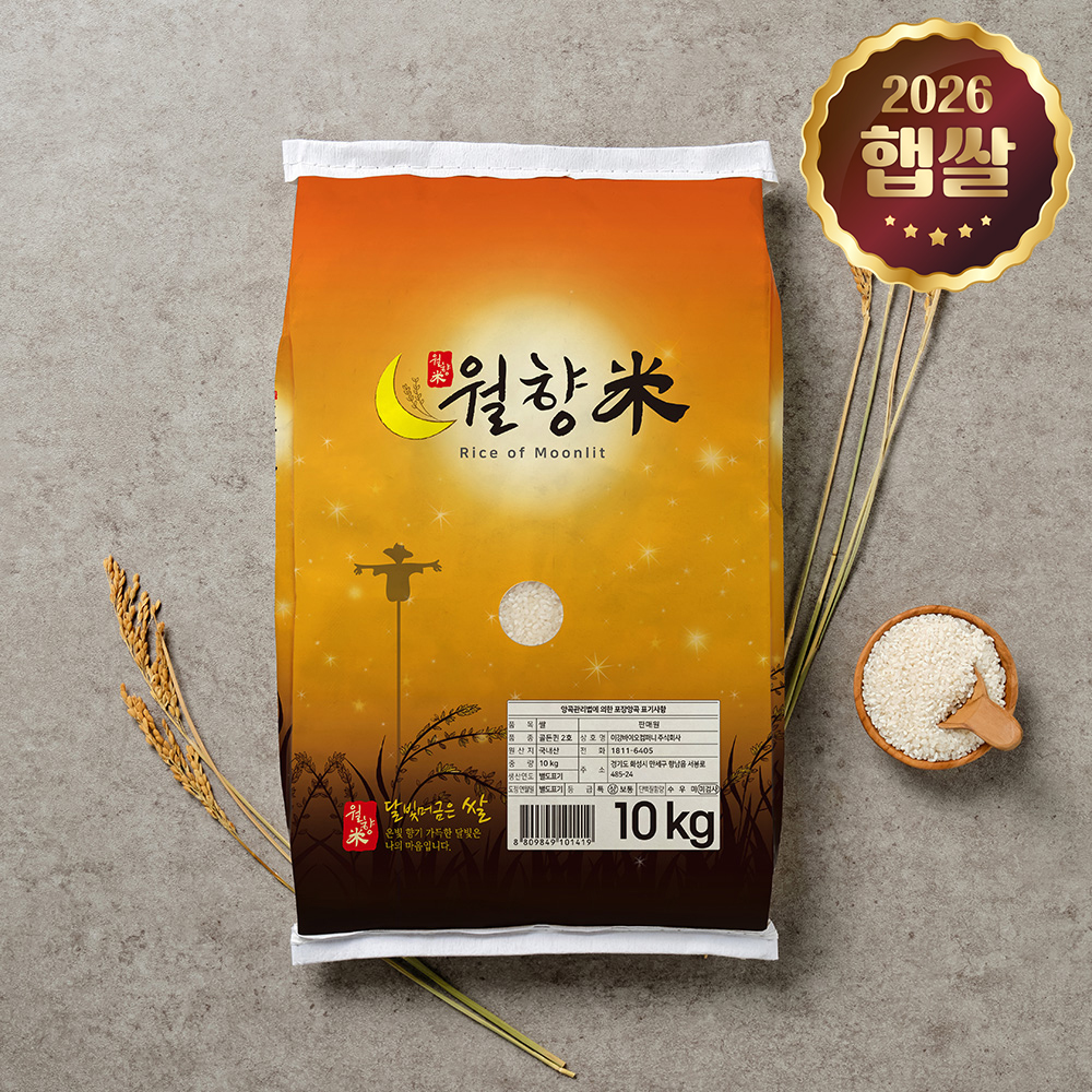 25년 햅쌀 월향미 10kg 골든퀸 상등급