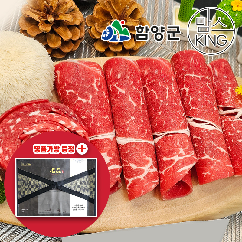 [함양군] 화식발효사료 먹인 암소 한우 모듬 선물세트