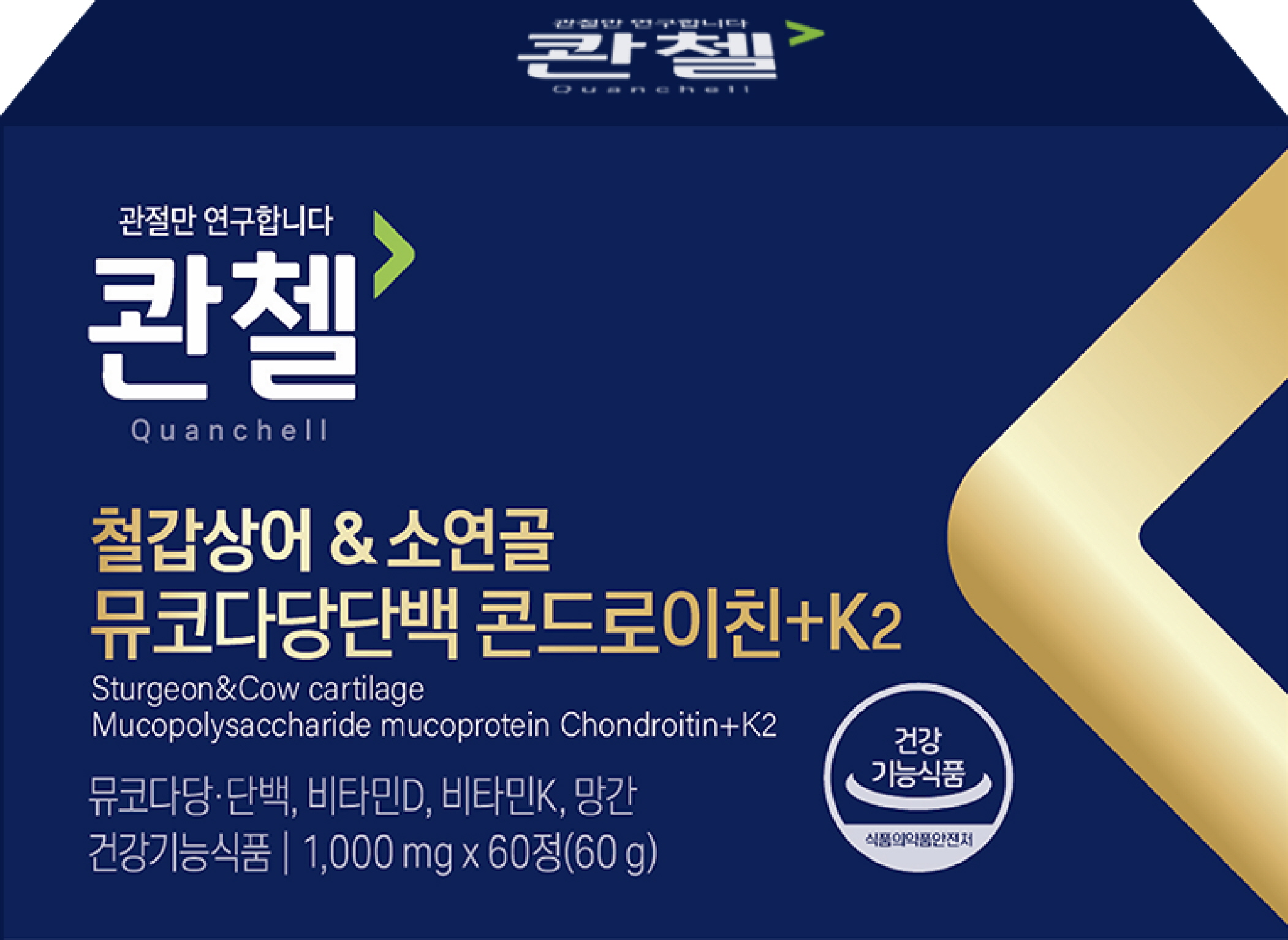 HLB제약 콴첼 철갑상어&소연골 뮤코다당단백 콘드로이친+K2 (60정) 3개