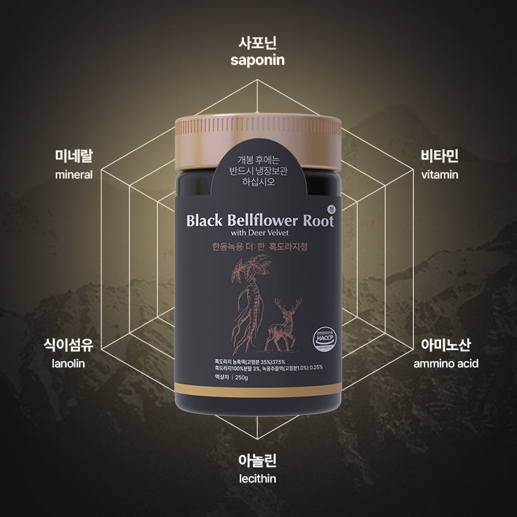 한동 녹용 더한 흑도라지청 250g 국내산 흑도라지 100% 러시아녹용 무설탕 HACCP