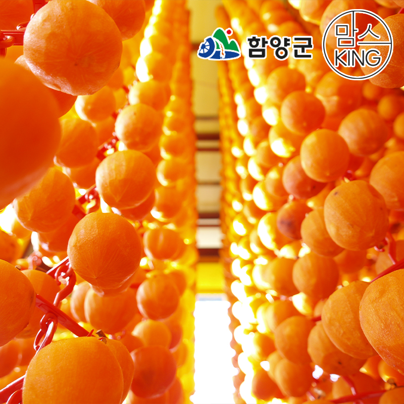 [함양군] 지리산으뜸이네 고종황제 반건시 곶감 에덴1-5호 선물세트