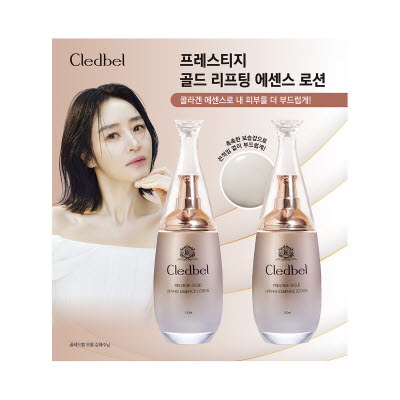 [끌레드벨] 프레스티지 골드 리프팅 에센스 로션*4입