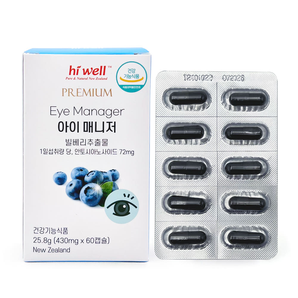 하이웰 프리미엄 아이매니저 뉴질랜드 빌베리추출물 430mg x 60캡슐 2개월