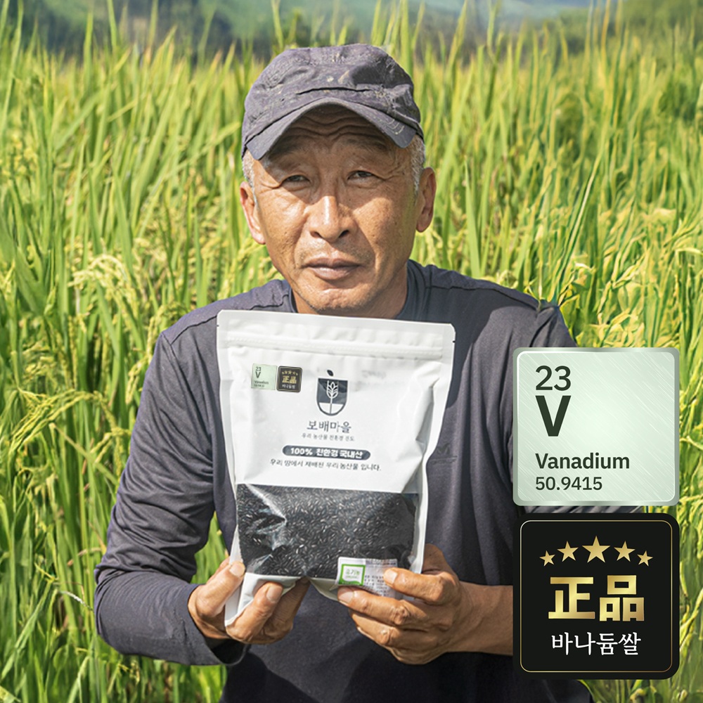 [25년 햇곡] 국산 유기농 바나듐 쌀 찰흑진주 흑미 2kg