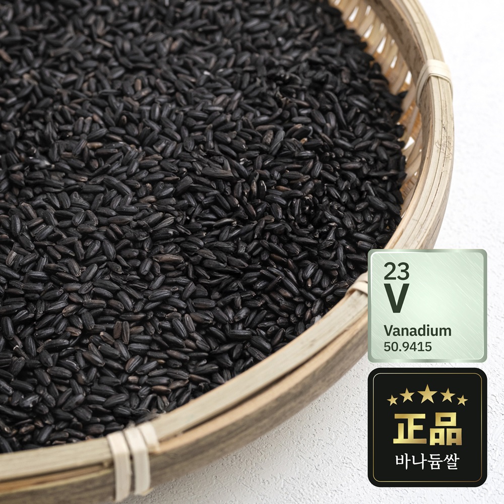 [25년 햇곡] 국산 유기농 바나듐 쌀 찰흑진주 흑미 2kg