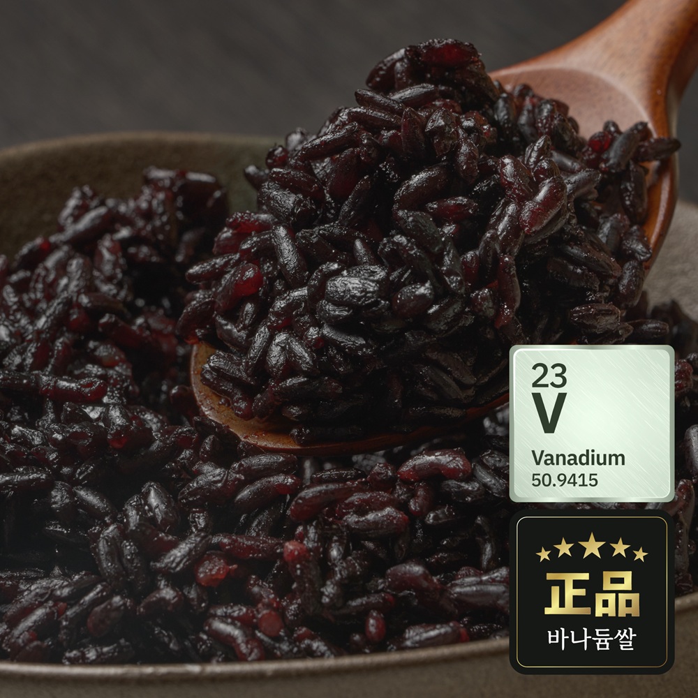 [25년 햇곡] 국산 유기농 바나듐 쌀 찰흑진주 흑미 2kg