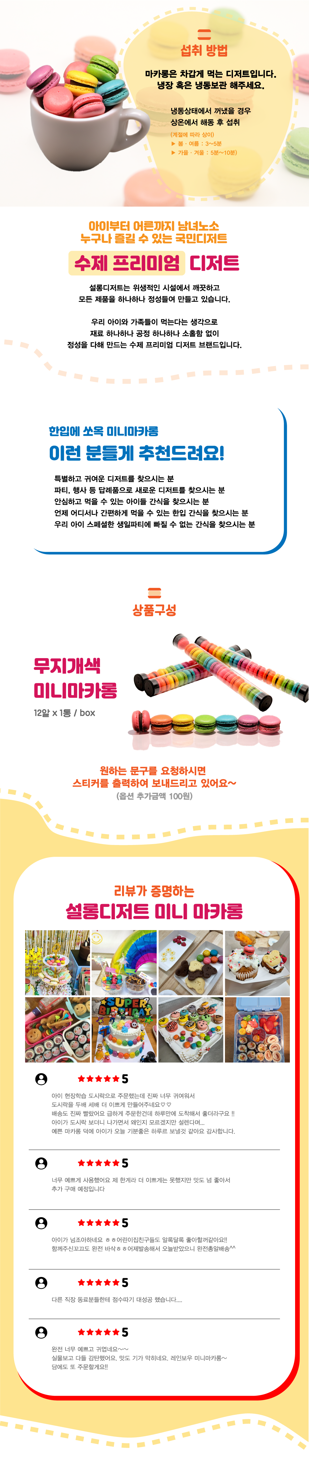 설롱디저트 미니 초코마카봉