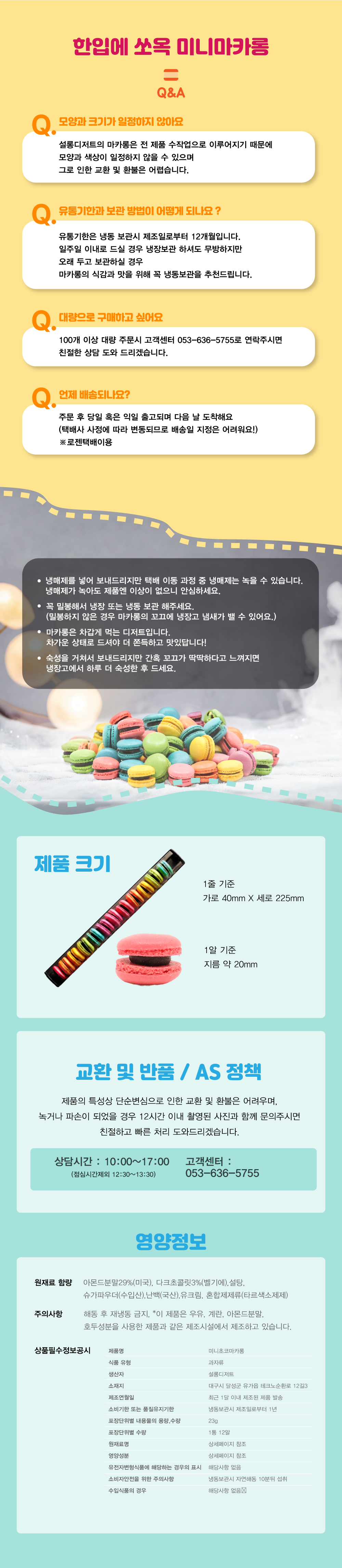 설롱디저트 미니 초코마카봉