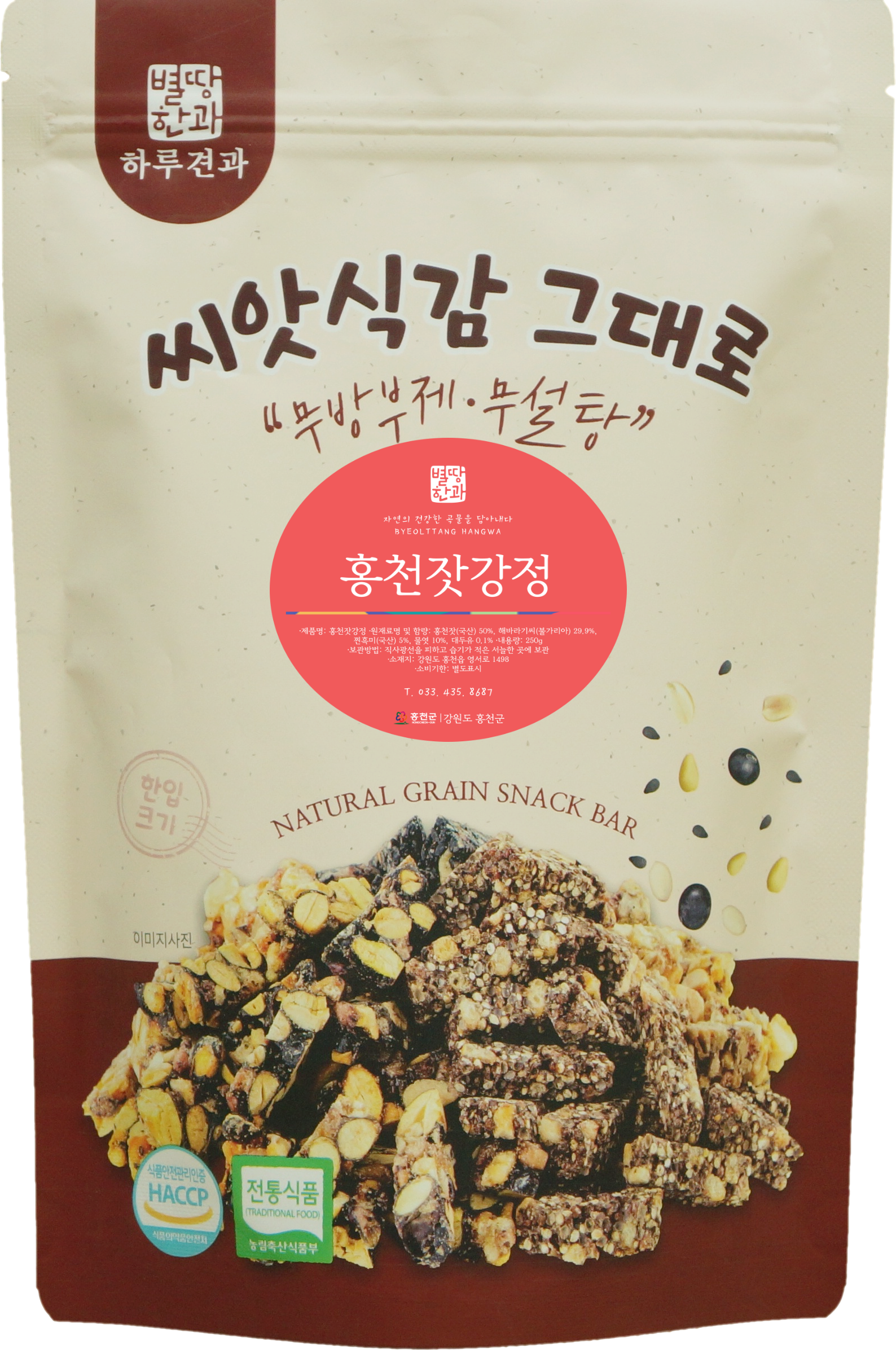 홍천잣강정 국산잣 수제강정