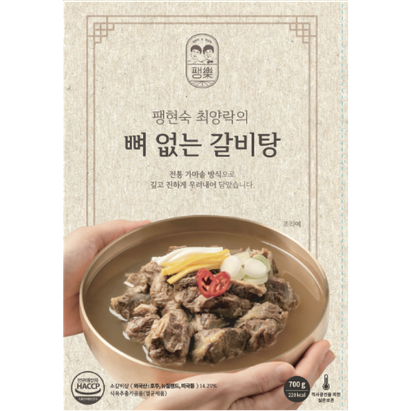 팽현숙 최양락의 뼈없는 갈비탕700g*5팩
