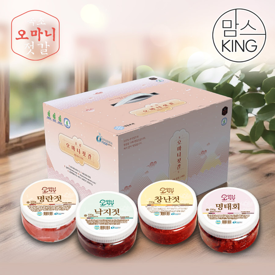 [맘스킹]속초오마니젓갈 오마니 젓갈세트 2호 대표이미지 섬네일