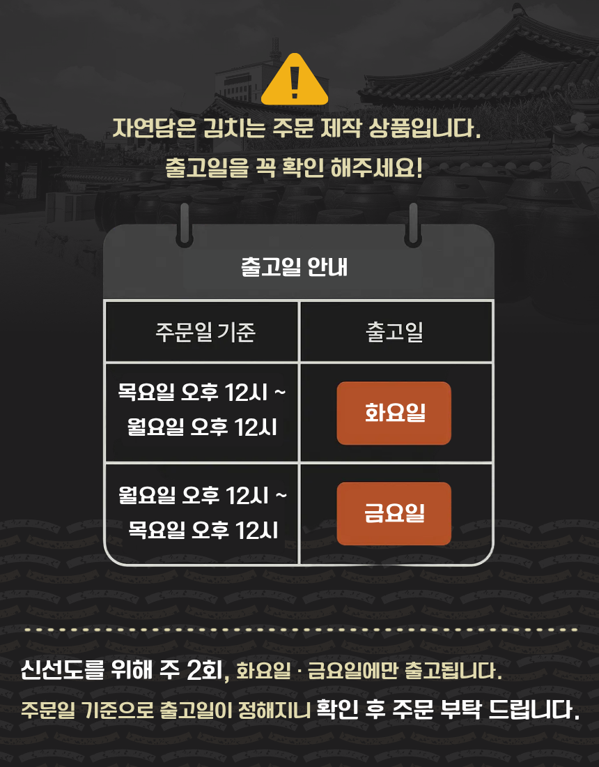 선농원(NON-MSG) 자연담은 총각김치 1.8kg