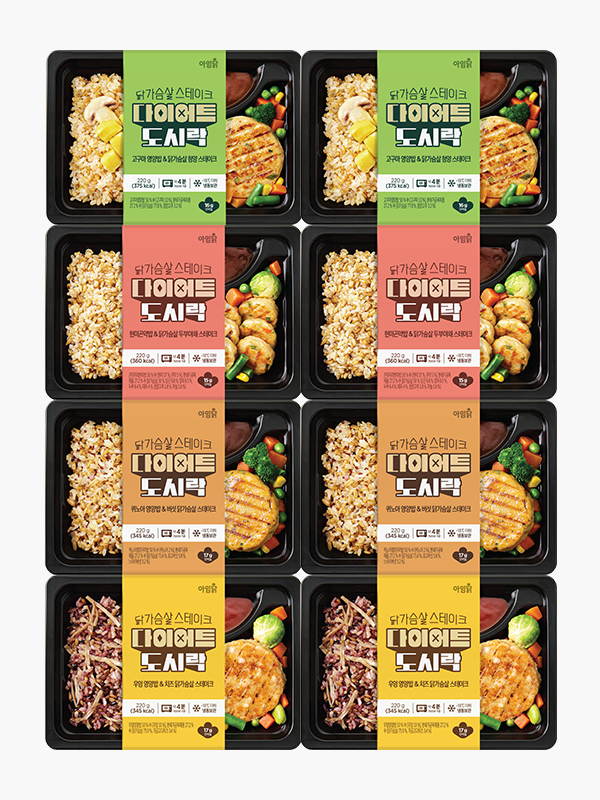 [체중조절/식단관리] 닭가슴살 스테이크 다이어트 도시락 4종 (220g×8팩)